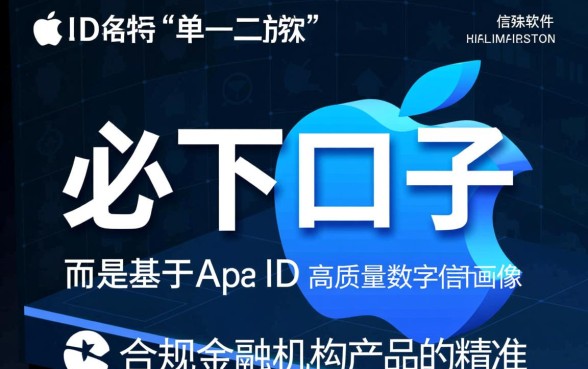 2026苹果id借款必下口子