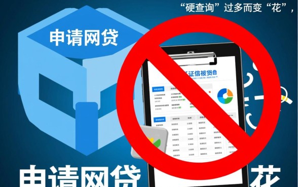 频繁申请网贷被拒能下款的口子