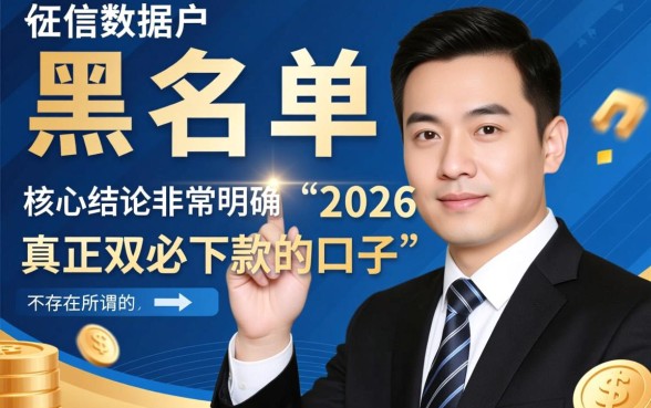 2026真正双黑必下款的口子有哪些