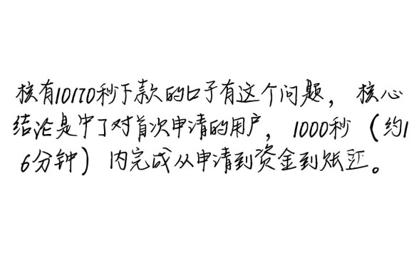 有没有1000秒下款的口子有