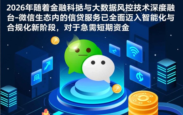 2026微信公众号秒下的口子在哪里