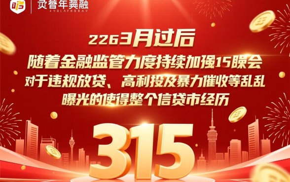 315后还能下款的口子有哪些