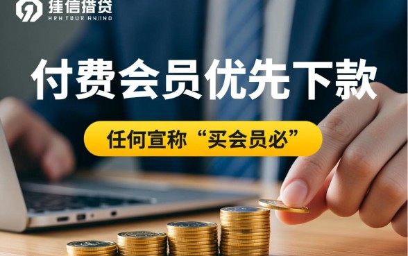 买会员必下款的口子2026年是真的吗