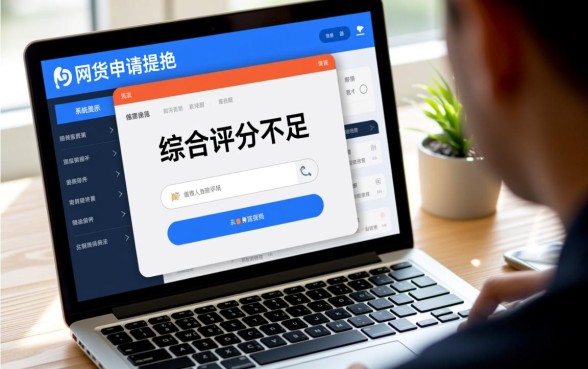 网贷综合评分不足能下款的口子有哪些