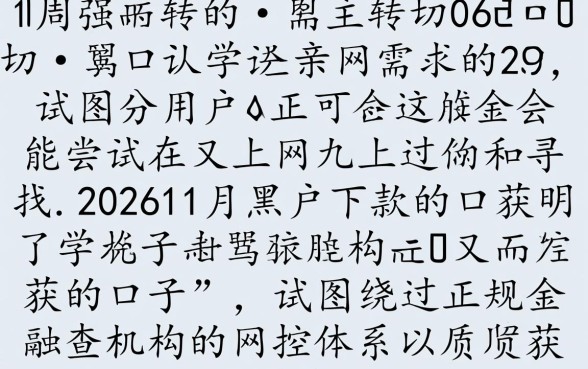 202611月黑户下款的口子有哪些