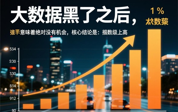 大数据黑了还有能下款的口子吗