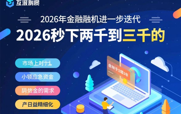 2026秒下两千到三千的口子在哪里