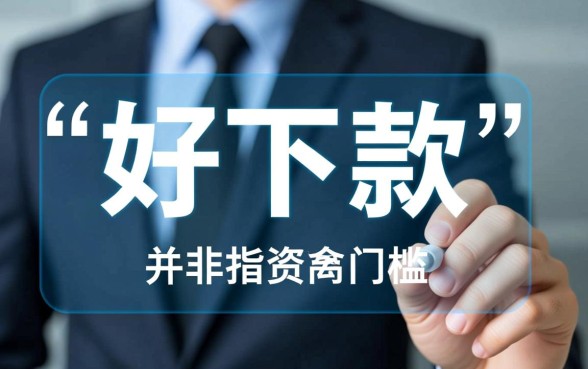 好下款的网贷口子有哪些谁知道