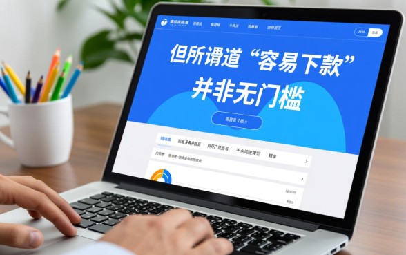 现在有没有比较容易下款的口子