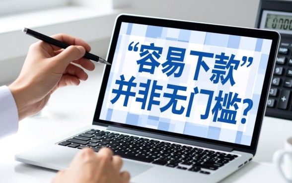 现在有没有比较容易下款的口子