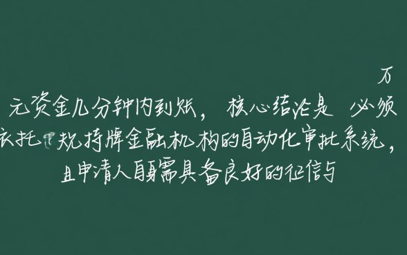 20000最新贷款秒下的口子有哪些