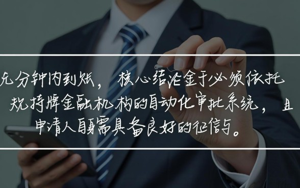 20000最新贷款秒下的口子有哪些
