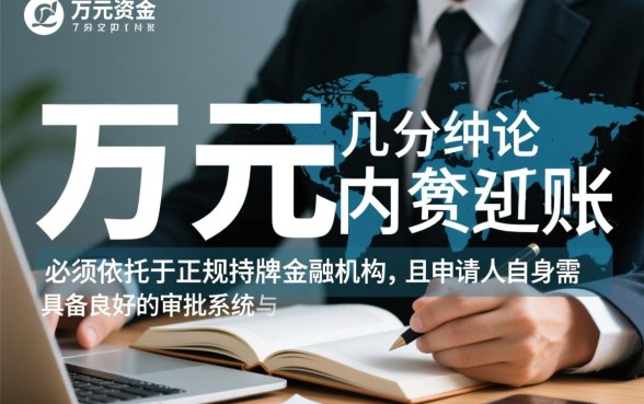 20000最新贷款秒下的口子有哪些