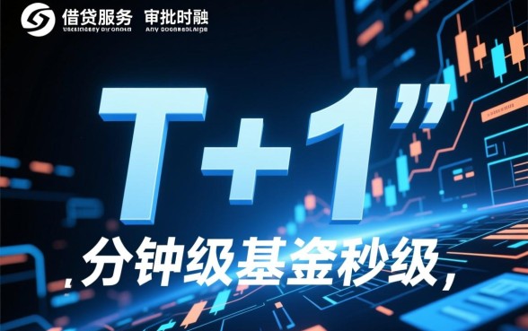 2026秒审核秒下款的新口子是真的吗