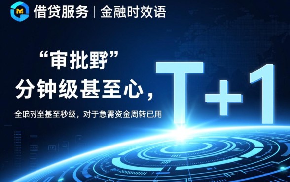 2026秒审核秒下款的新口子是真的吗