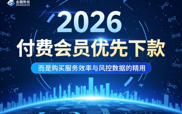 2026买会员就能下款的口子是真的吗