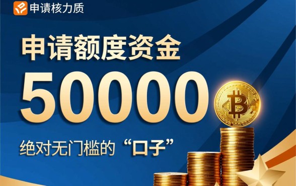 50000最新容易下款的口子有哪些