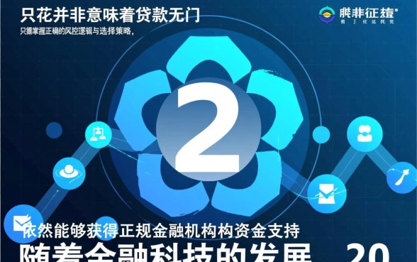 征信花也能下款的口子2026