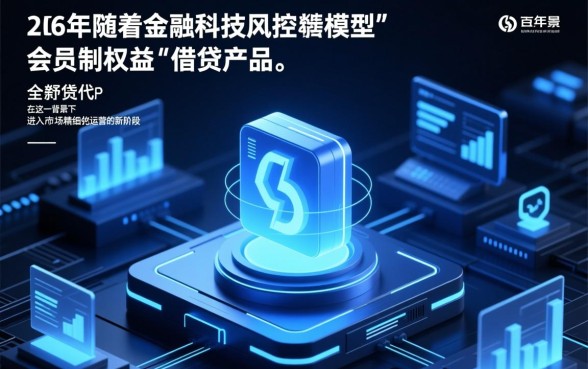 2026开通会员必下款的口子是真的吗