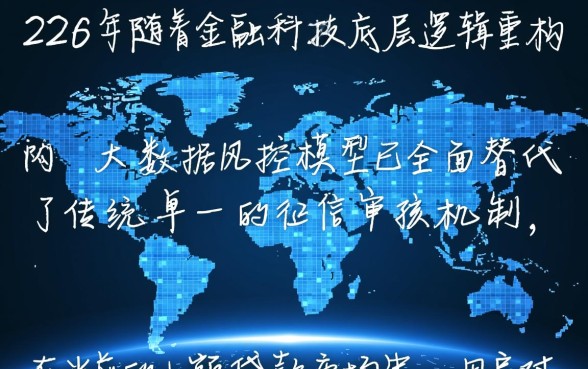 小额贷款无征信秒通过是真的吗