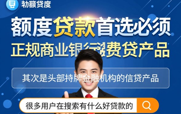 有什么好贷款的口子额度大