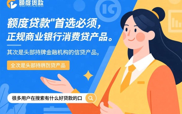 有什么好贷款的口子额度大