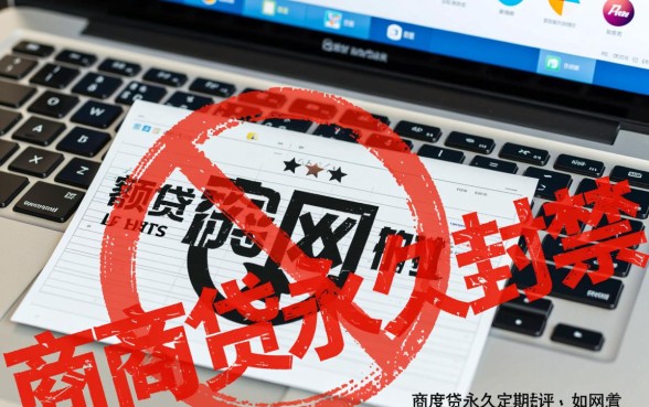 网商贷额度突然消失了会再有吗