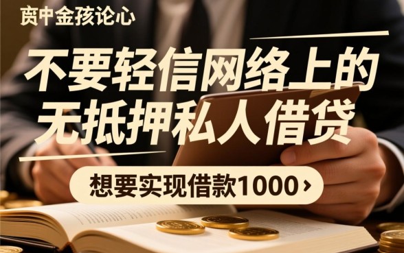借款10000元马上放款私人哪里借