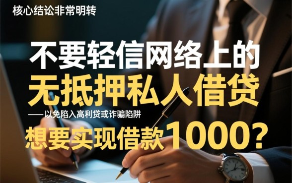 借款10000元马上放款私人哪里借