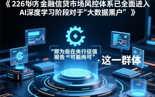 大数据黑户什么软件可以借到钱