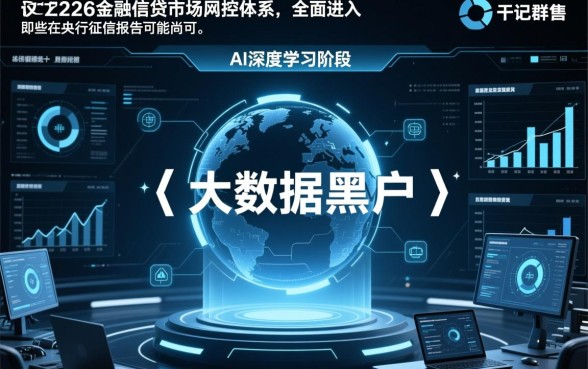 大数据黑户什么软件可以借到钱