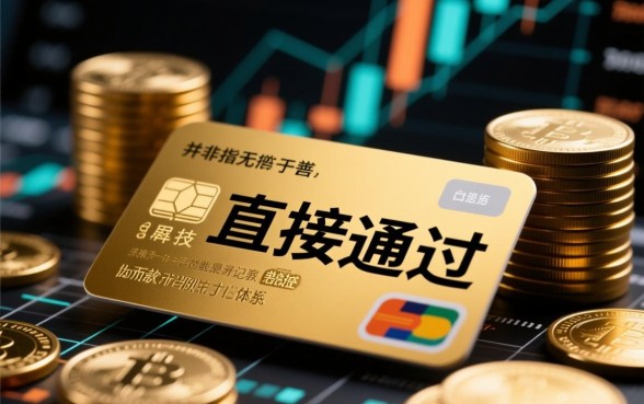 直接通过的小额贷款口子有哪些