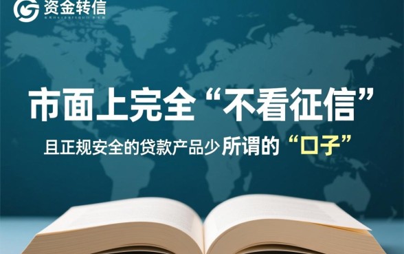 还有哪些口子可以下款不查征信