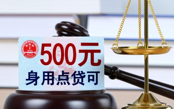 哪里能借不用身份证的500元