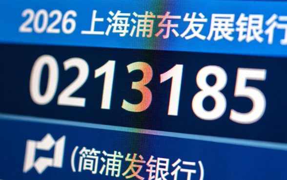 0213185是哪家银行催收