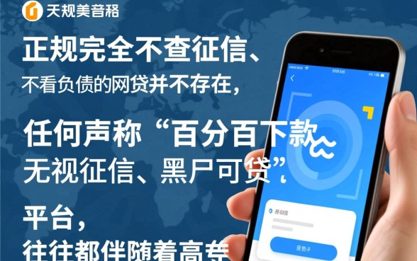 不查征信不看负债的网贷有哪些