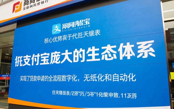 支付宝网商银行怎么贷款申请