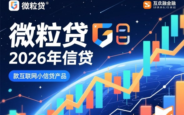 微粒贷借钱次数多了有什么影响