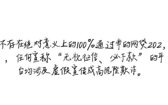 通过率的网贷2026