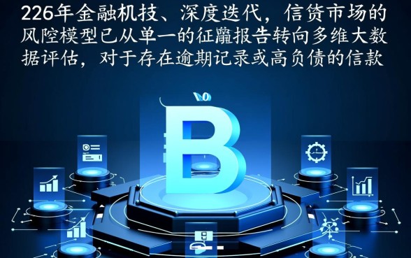 2026年不管逾期负债能下款吗