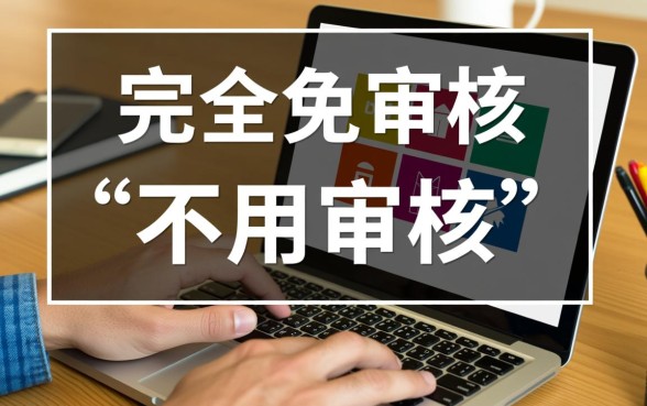 什么平台可以直接借钱不用审核