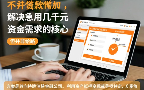 征信不好哪里可以借钱急用