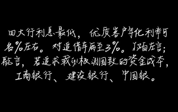 5万小额贷款哪个银行利息最低