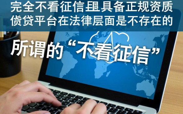 放款快不看征信的正规借贷平台有哪些