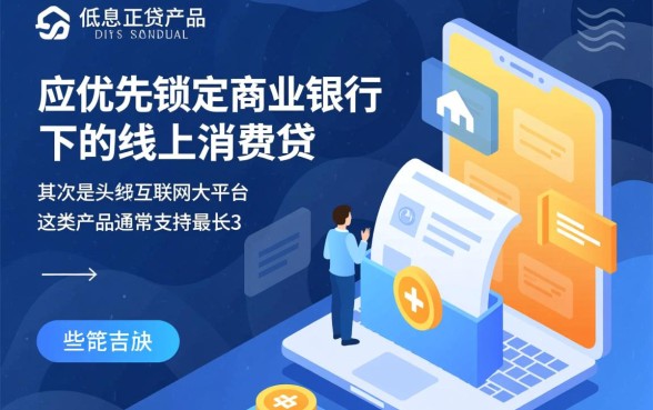 能分36期的正规网贷利息低的有哪些