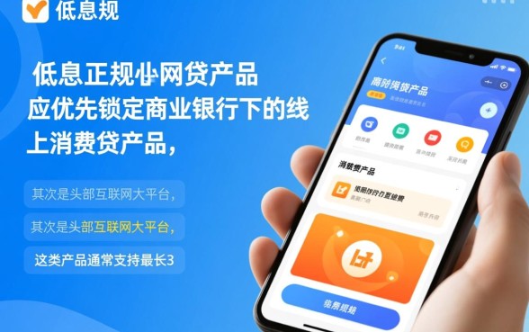 能分36期的正规网贷利息低的有哪些