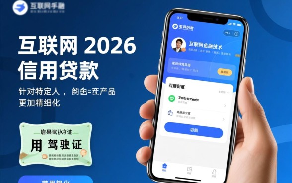 有驾驶证秒下1000网贷苹果是真的吗