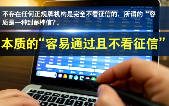 贷款软件哪个容易通过不看征信