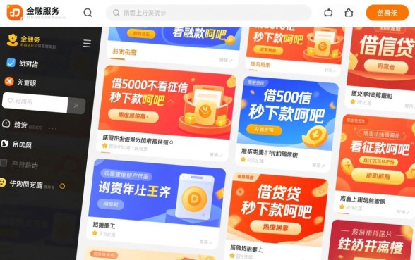 借5000不看征信秒下款贴吧