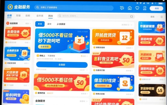 借5000不看征信秒下款贴吧